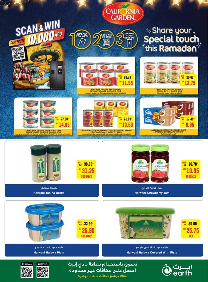 Ramadan Kareem Super Deal