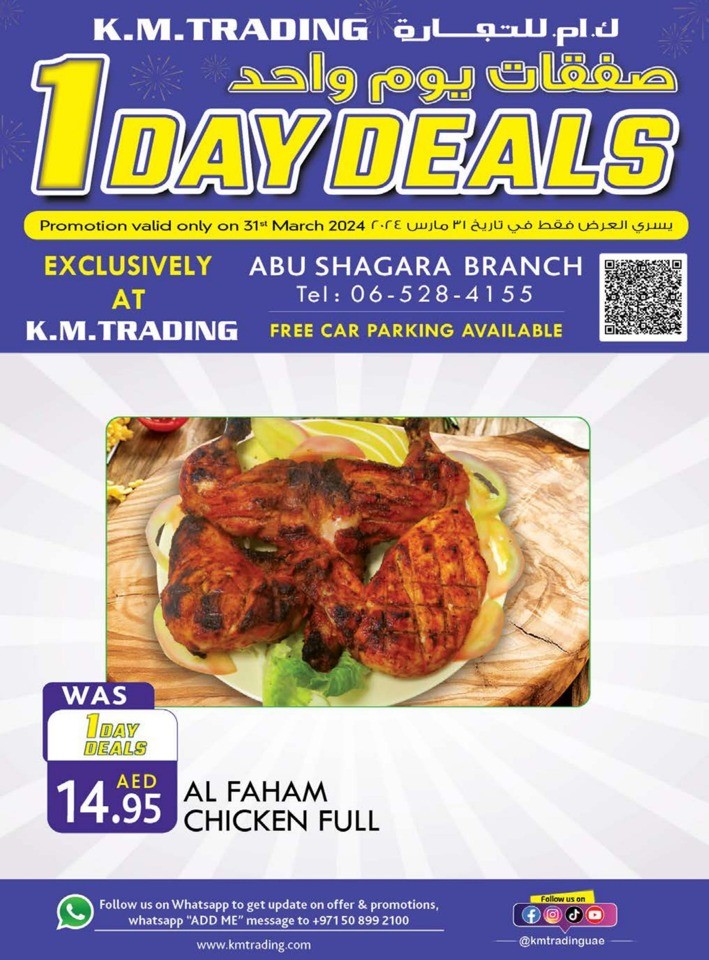 1 Day Deal 31 March 2024