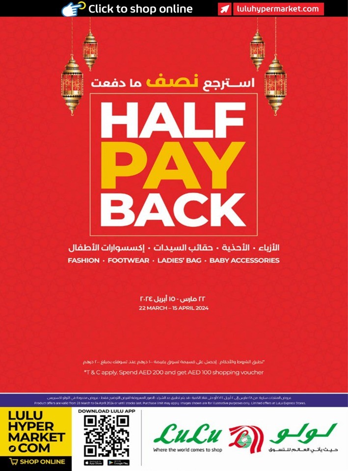 Abu Dhabi & Al Ain Ramadan Savings