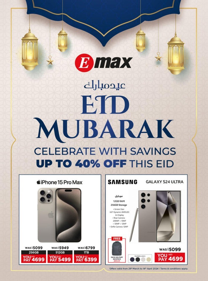 Emax Eid Mubarak