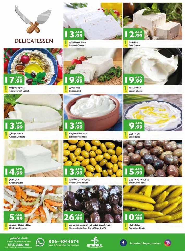 Istanbul Supermarket Special Discount