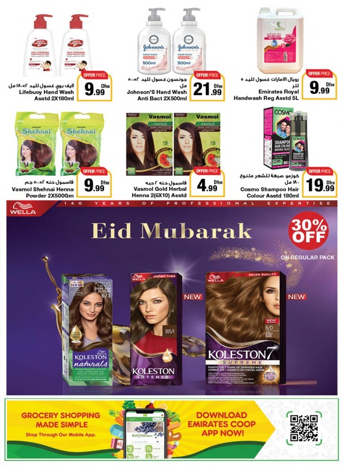 Emirates Co-op Eid Mubarak