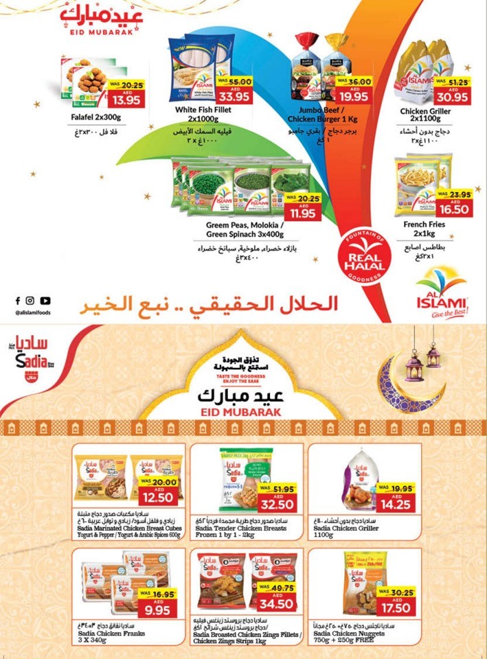 Earth Supermarket Eid Mubarak