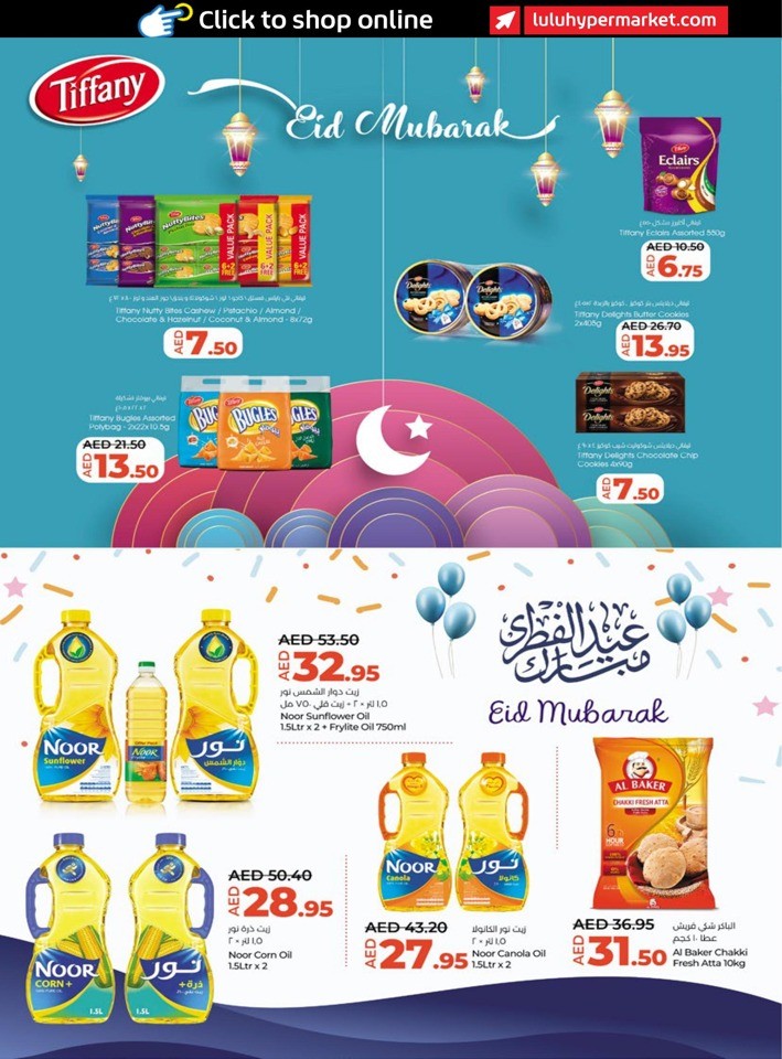 Abu Dhabi & Al Ain Eid Savers