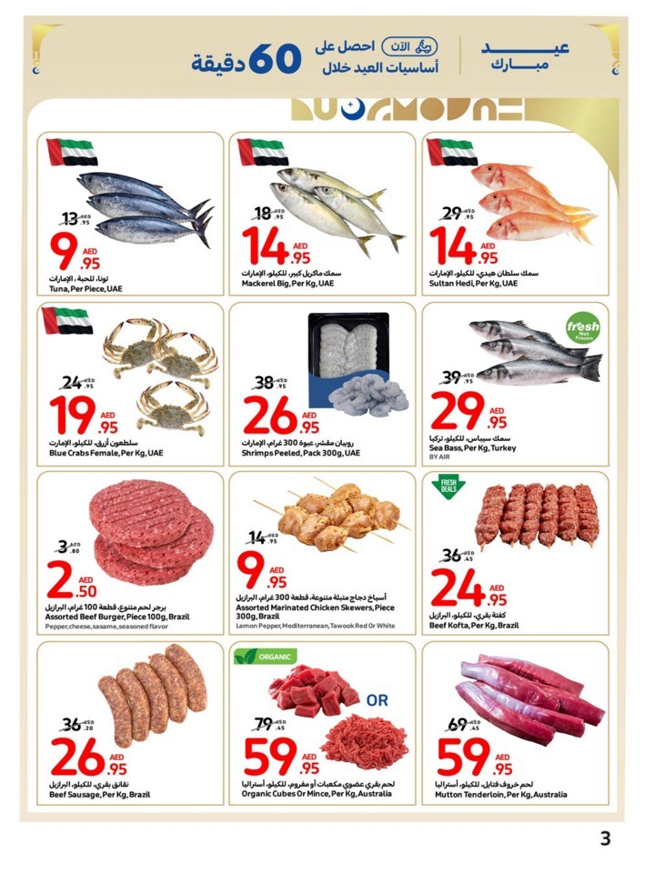 Carrefour Eid Great Deals