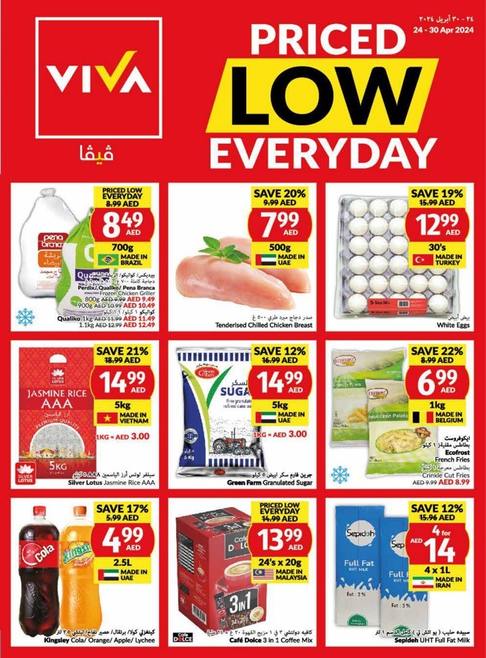 Viva Supermarket Priced Low Everyday