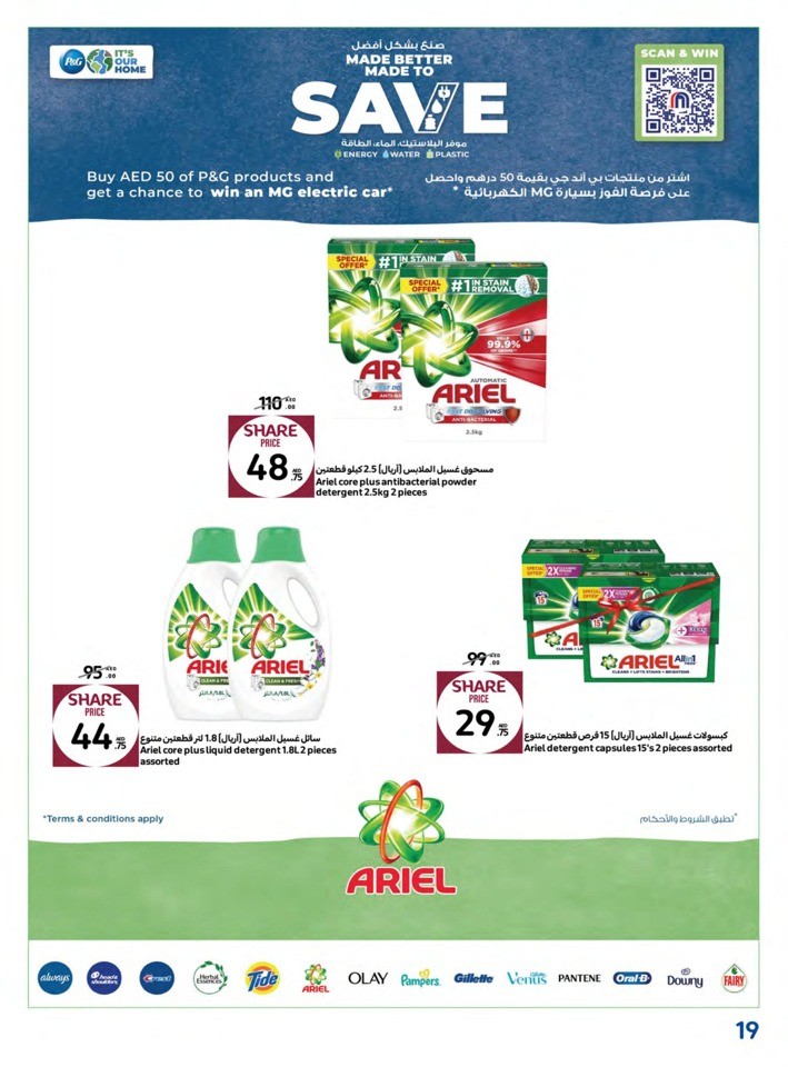 Carrefour Lowest Prices Sale