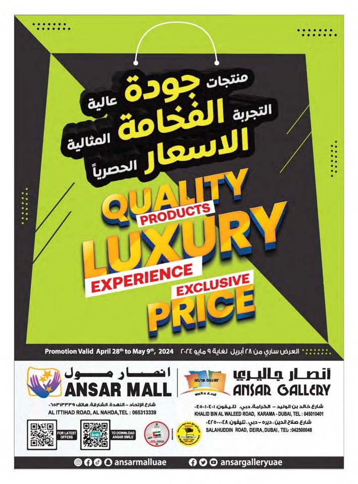 Ansar Mall & Ansar Gallery Exclusive Price Deal Flyer