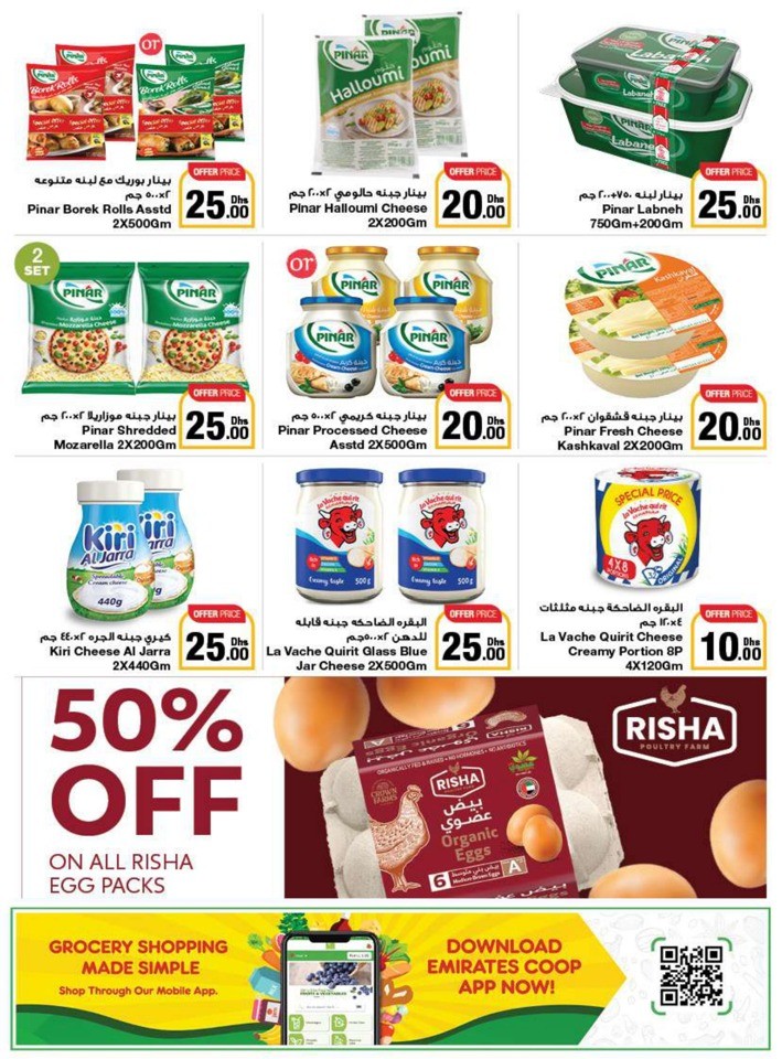 Emirates Co-op 5,10,20 Deal