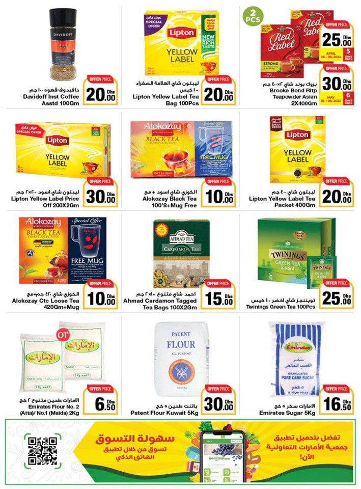 Emirates Co-op 5,10,20 Deal