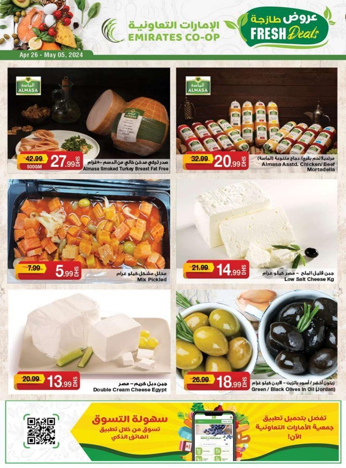 Emirates Co-op 5,10,20 Deal