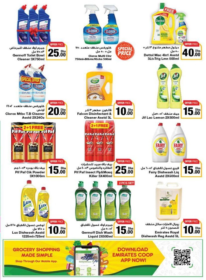 Emirates Co-op 5,10,20 Deal