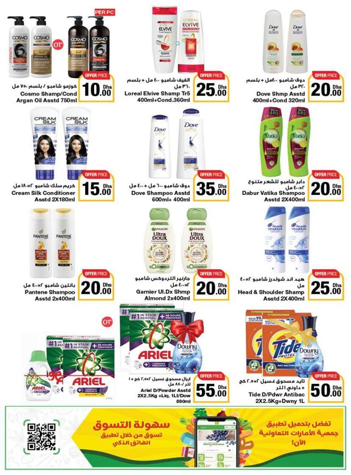 Emirates Co-op 5,10,20 Deal