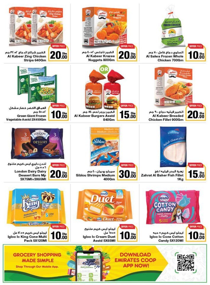 Emirates Co-op 5,10,20 Deal