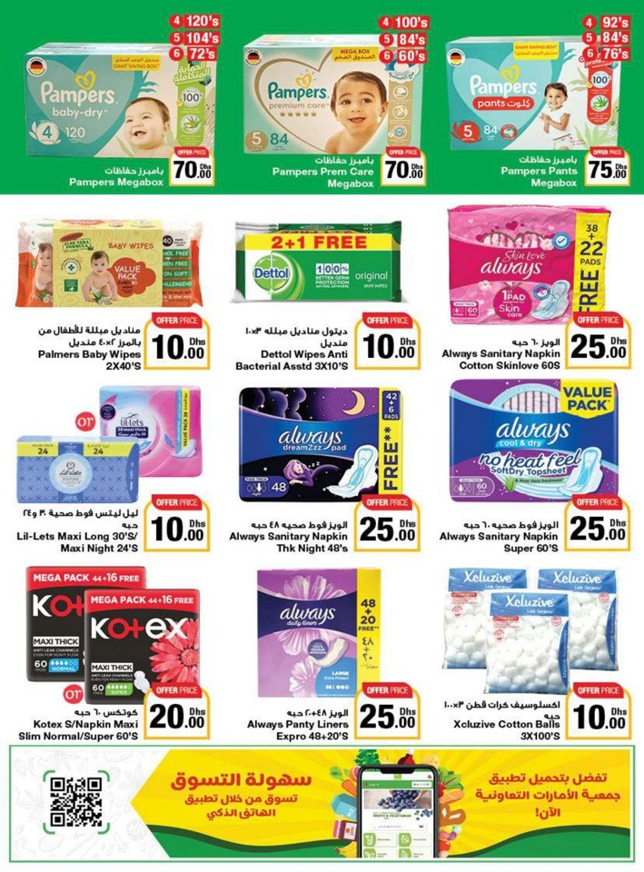 Emirates Co-op 5,10,20 Deal