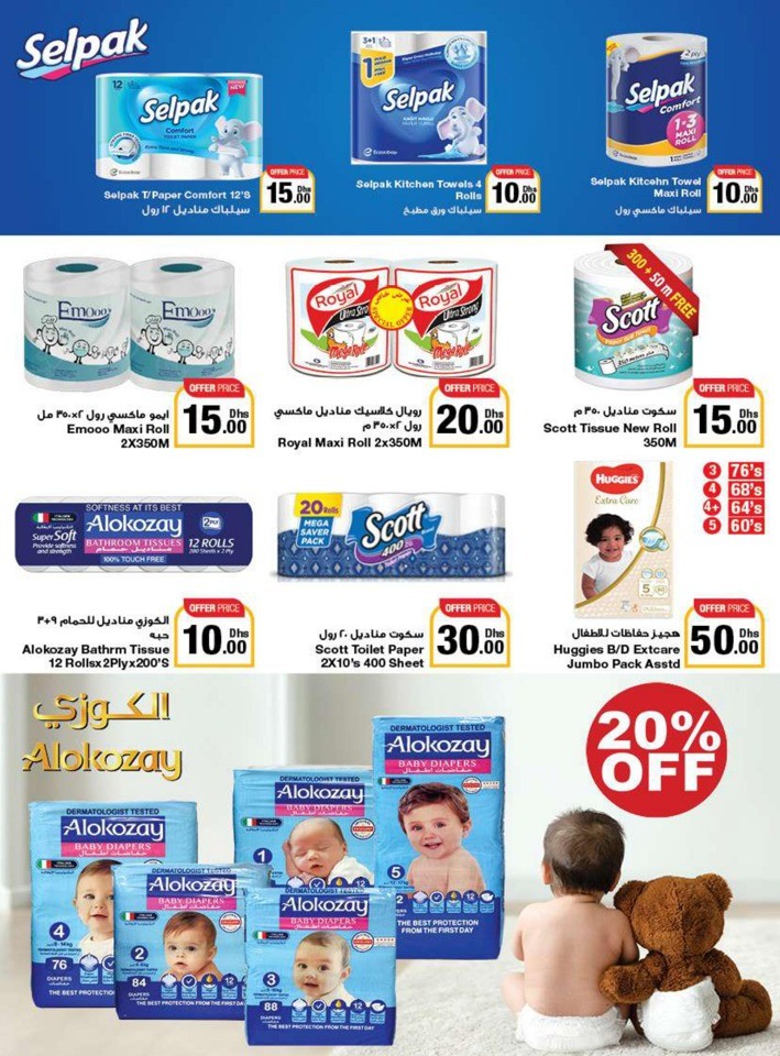 Emirates Co-op 5,10,20 Deal