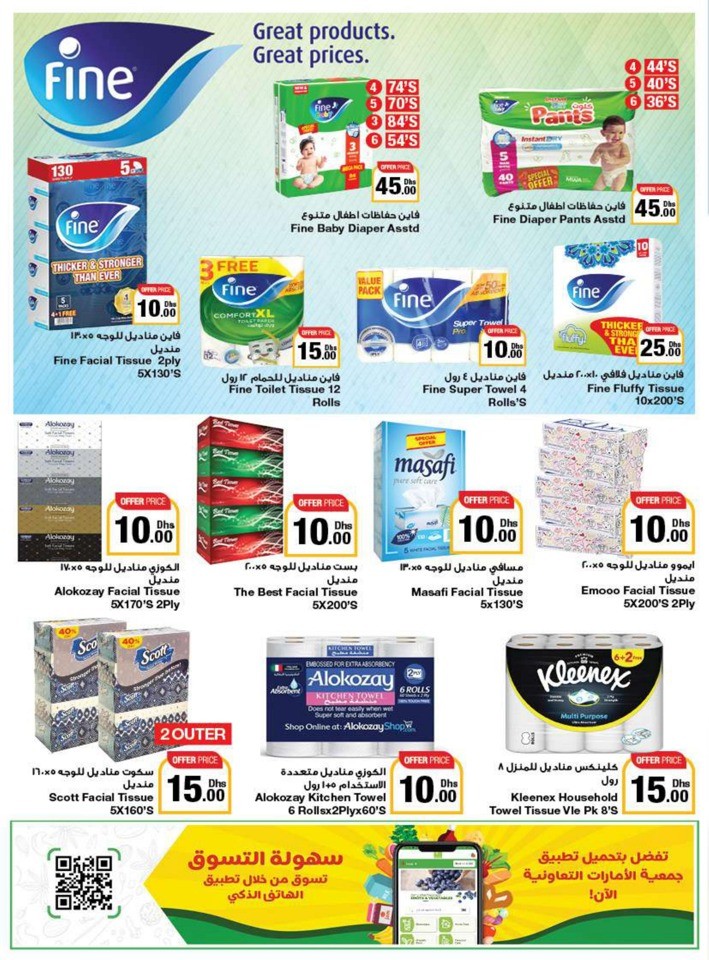 Emirates Co-op 5,10,20 Deal