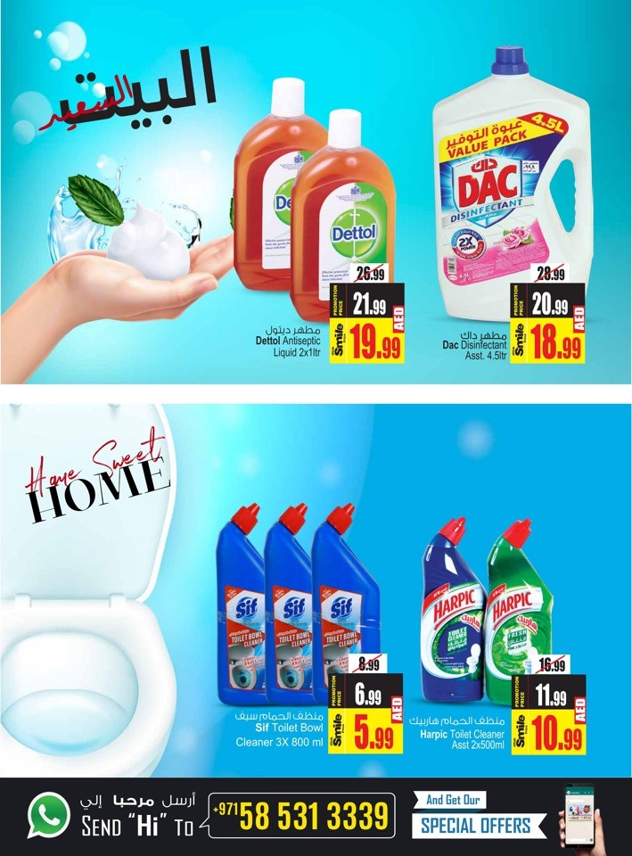 Ansar Mall & Ansar Gallery Home Sweet Home Promotion Flyer