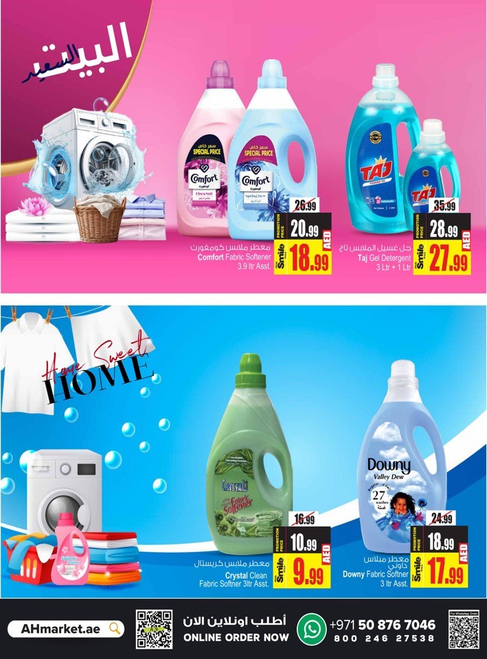 Ansar Mall & Ansar Gallery Home Sweet Home Promotion Flyer