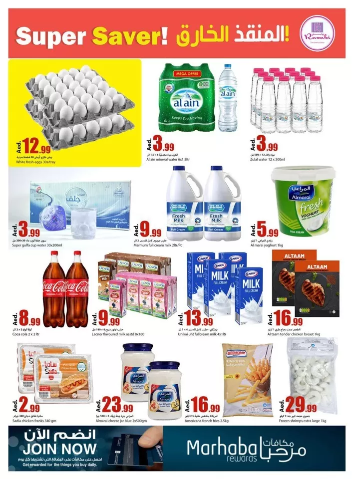 Rawabi Market Super Saver