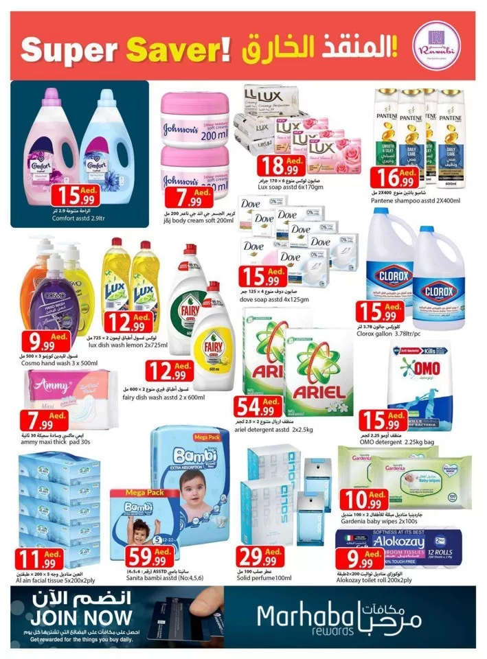 Rawabi Market Super Saver