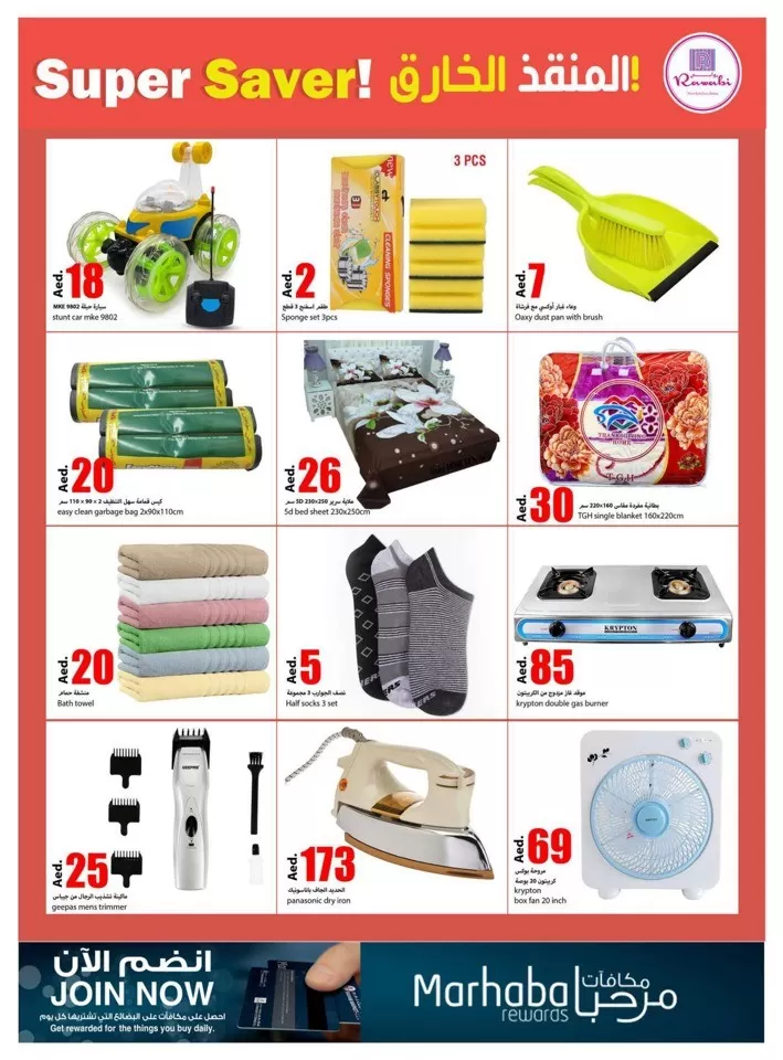 Rawabi Market Super Saver