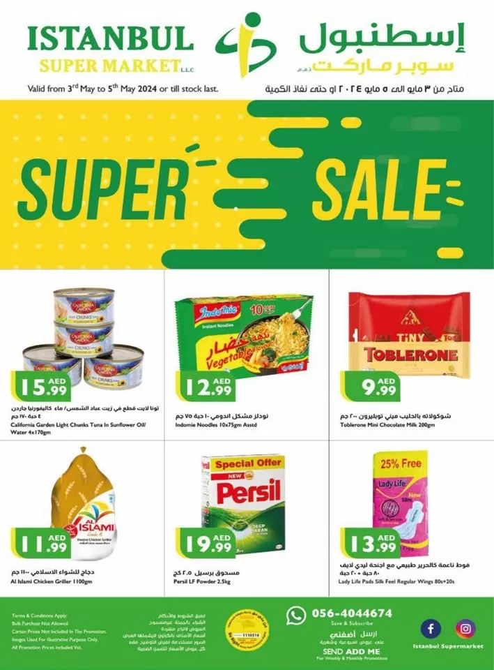 Super Sale 3-5 May 2024