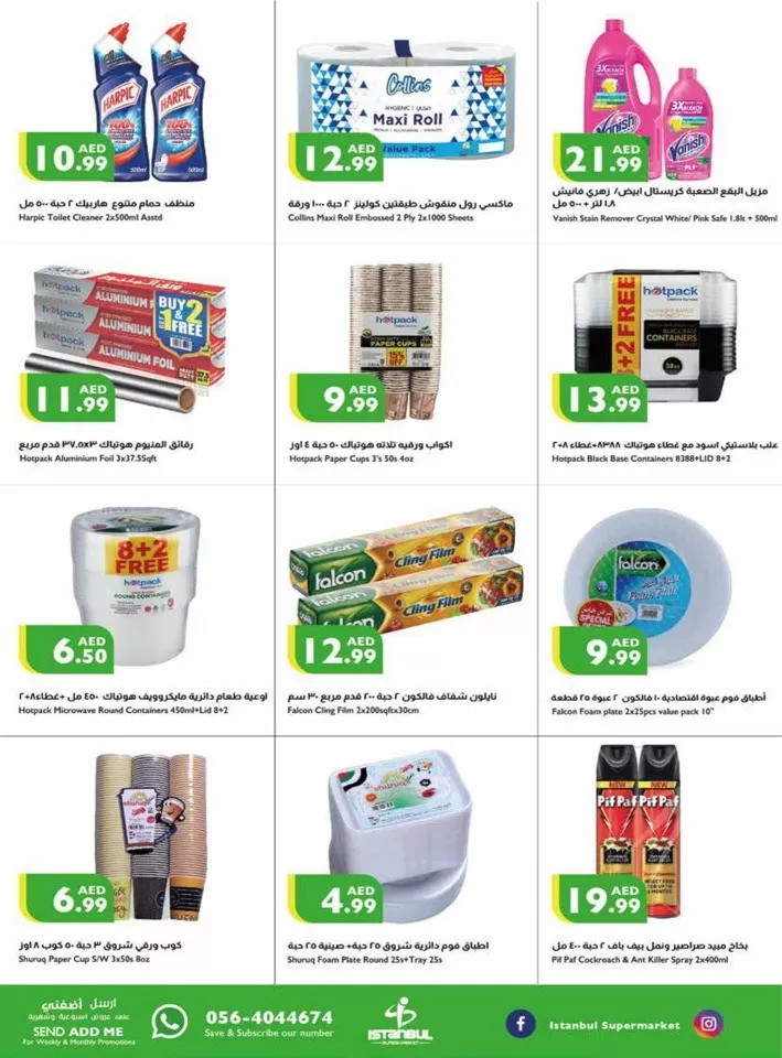 Super Sale 3-5 May 2024