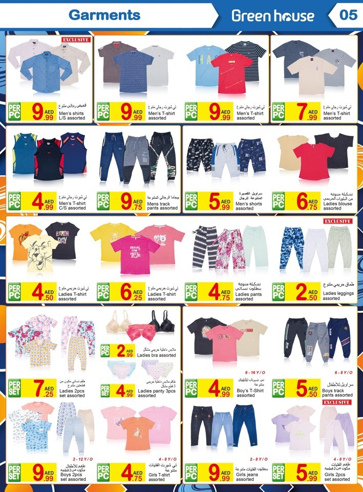 Green House Dubai & Abu Dhabi Super Discount Flyer