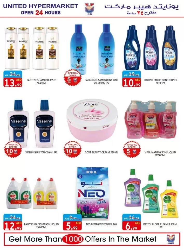 United Hypermarket Weekend Offer