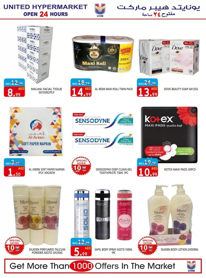 United Hypermarket Weekend Offer