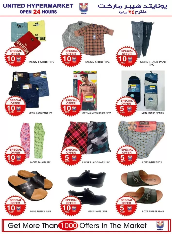 United Hypermarket Weekend Offer