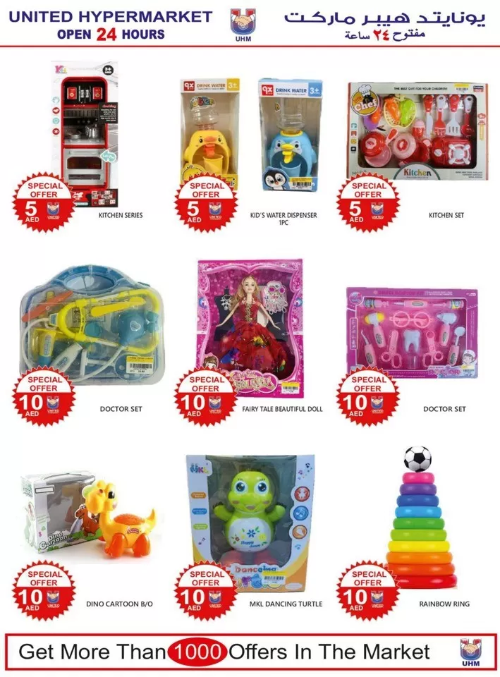 United Hypermarket Weekend Offer