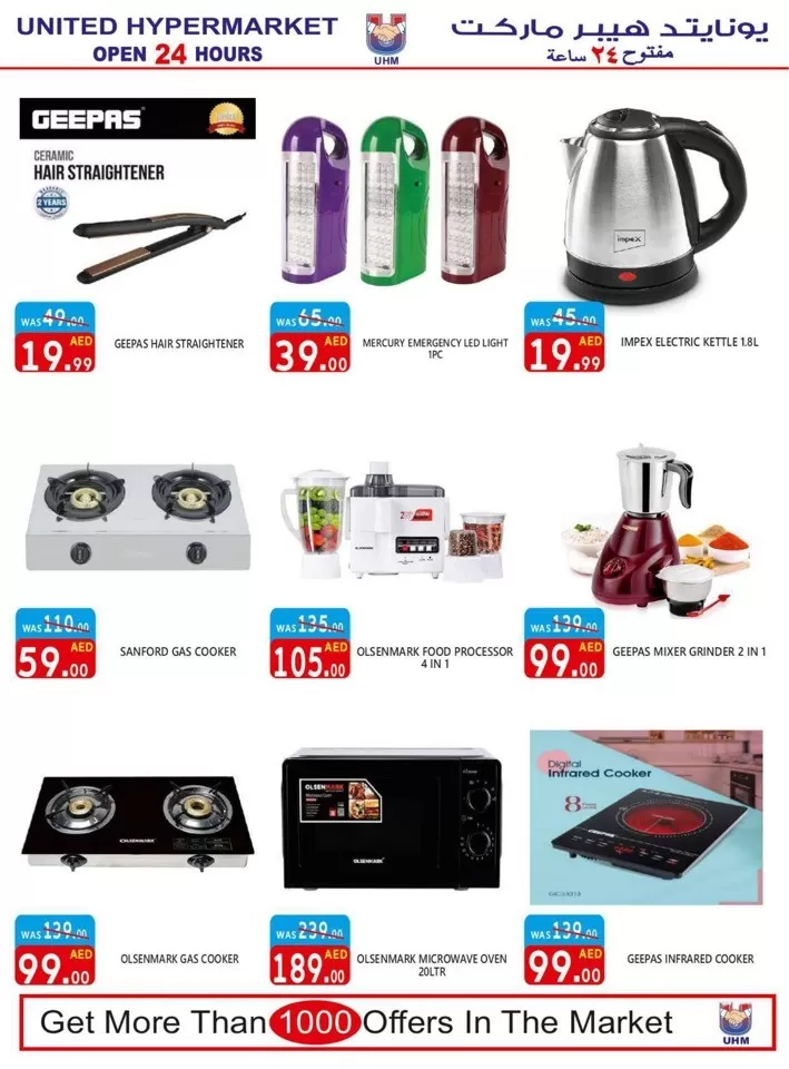 United Hypermarket Weekend Offer