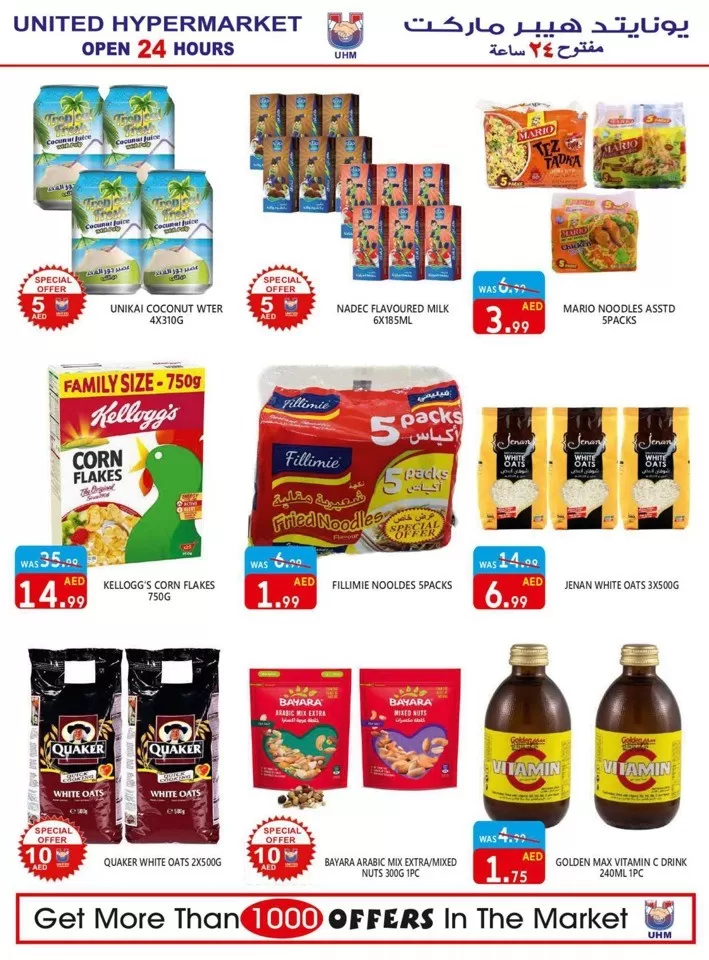 United Hypermarket Weekend Offer