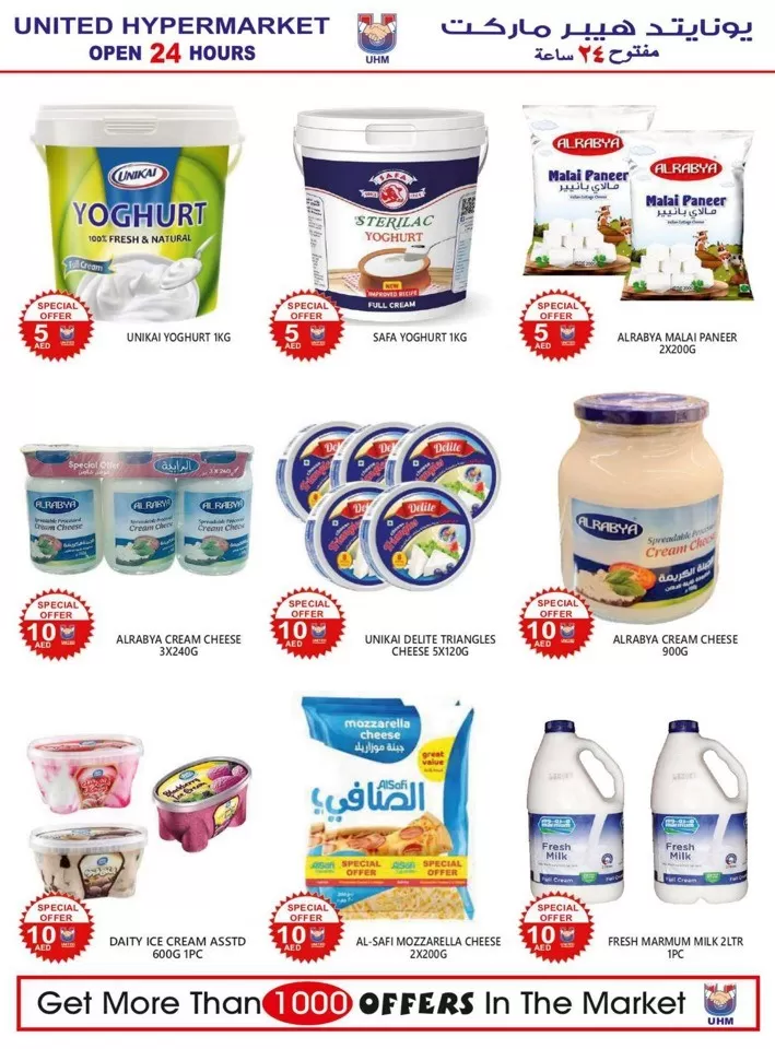 United Hypermarket Weekend Offer