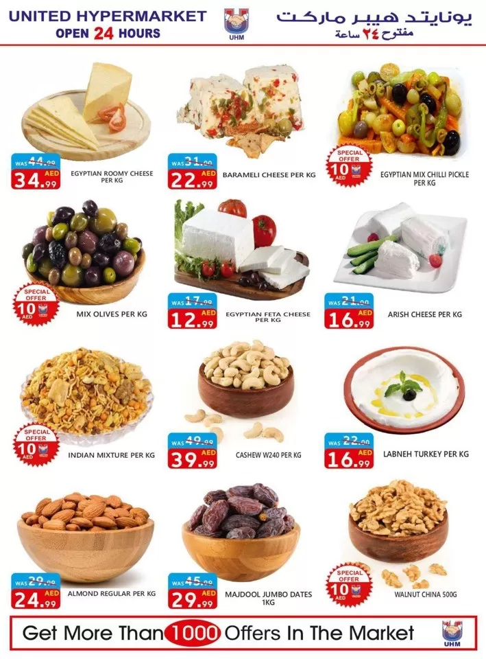 United Hypermarket Weekend Offer