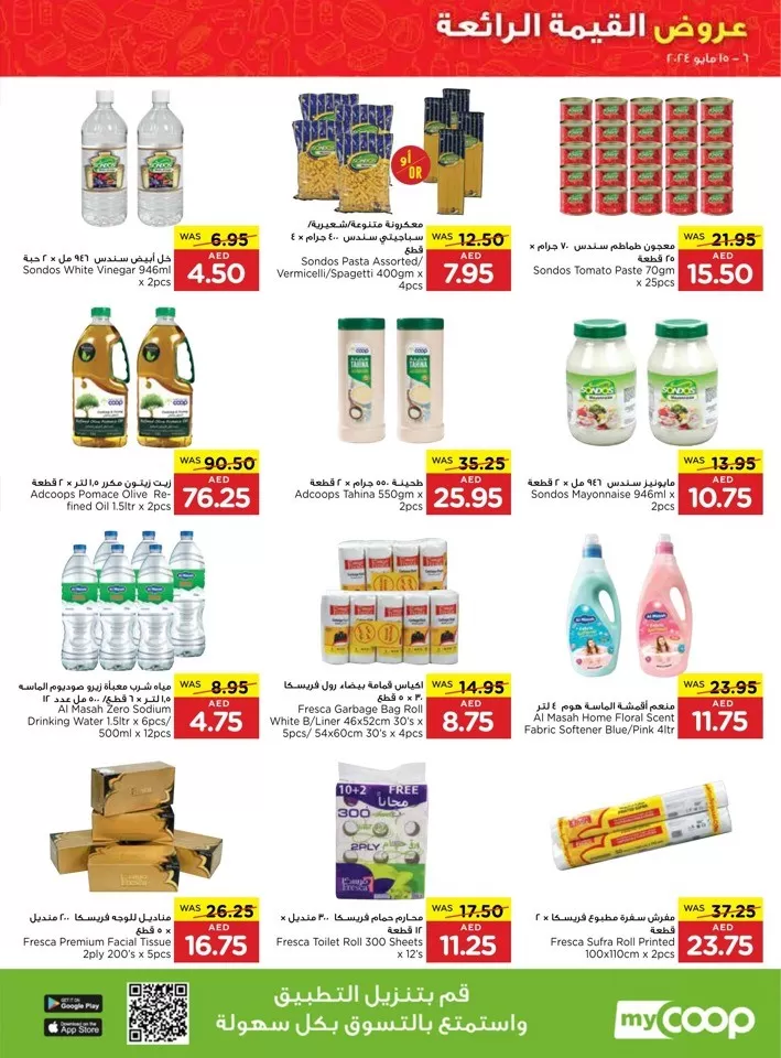 Spar Bundle Up & Save