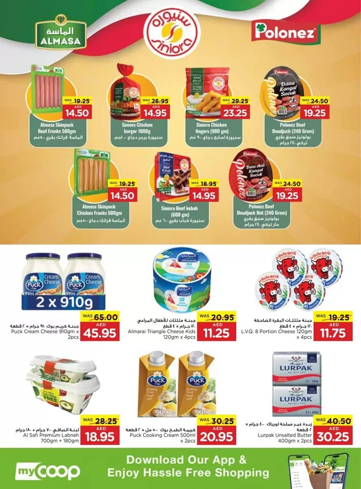 Spar Bundle Up & Save