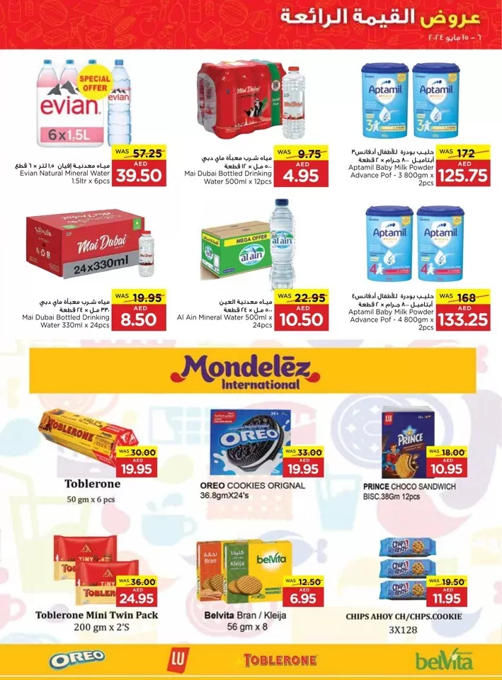 Spar Bundle Up & Save