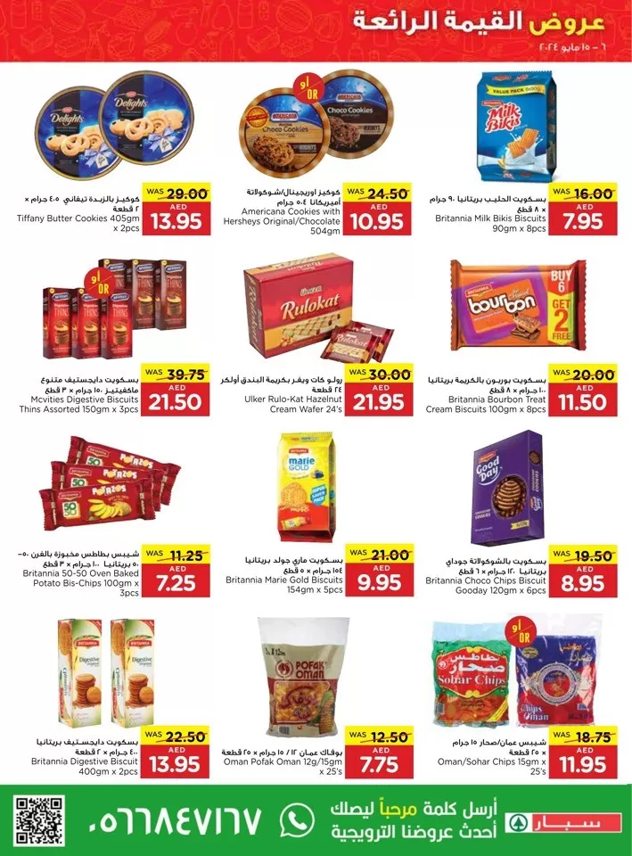 Spar Bundle Up & Save