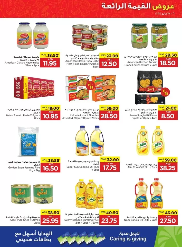 Megamart Bundle Up & Save Deal