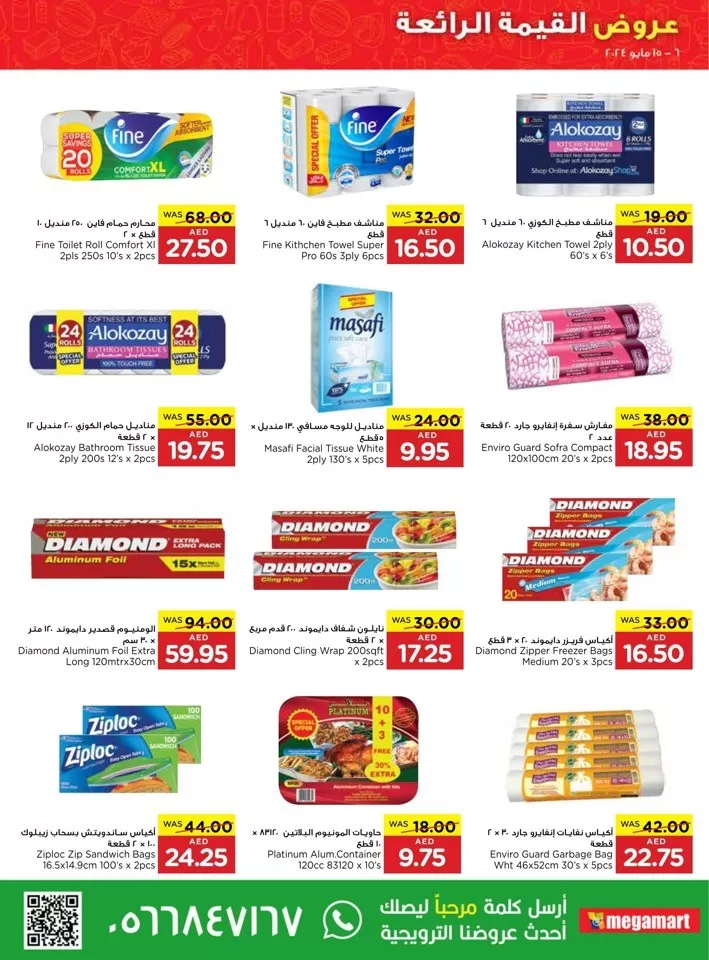 Megamart Bundle Up & Save Deal