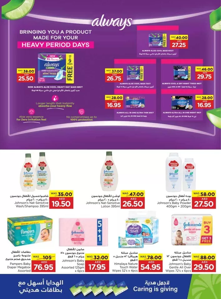 Megamart Bundle Up & Save Deal