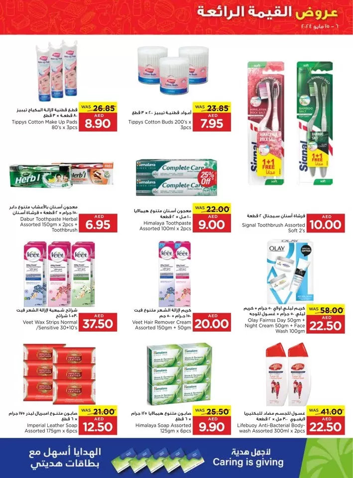 Megamart Bundle Up & Save Deal