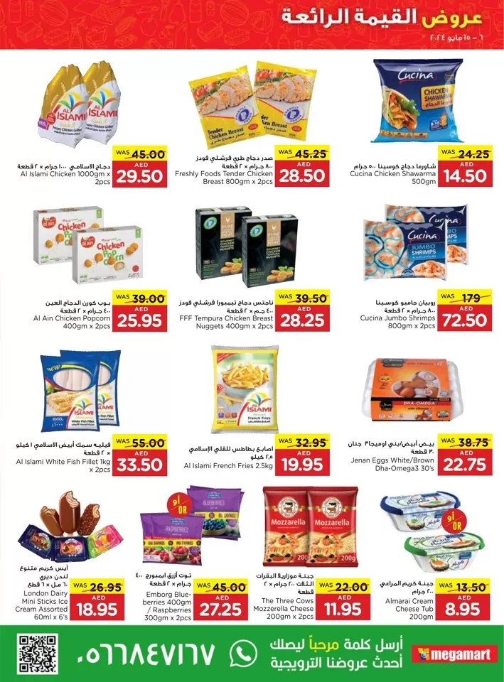 Megamart Bundle Up & Save Deal