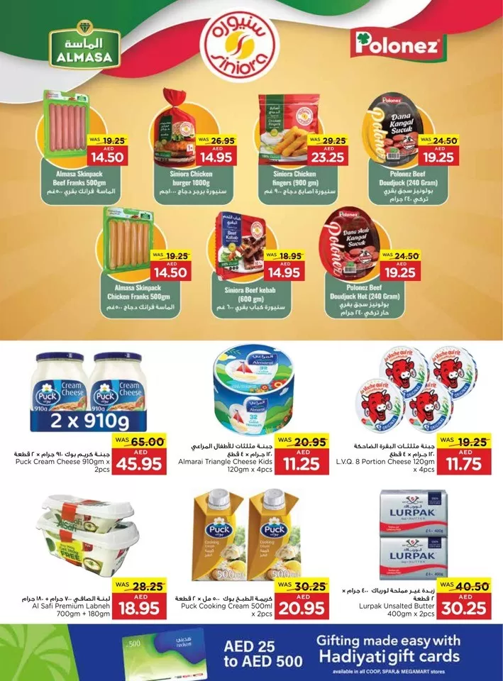 Megamart Bundle Up & Save Deal