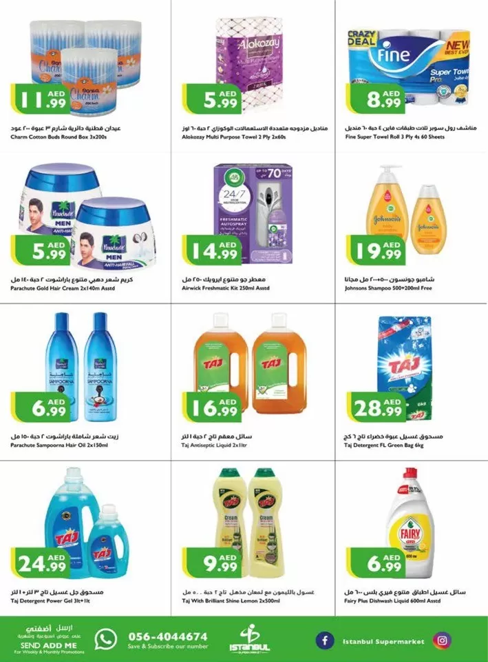 Super Sale 9-12 May 2024