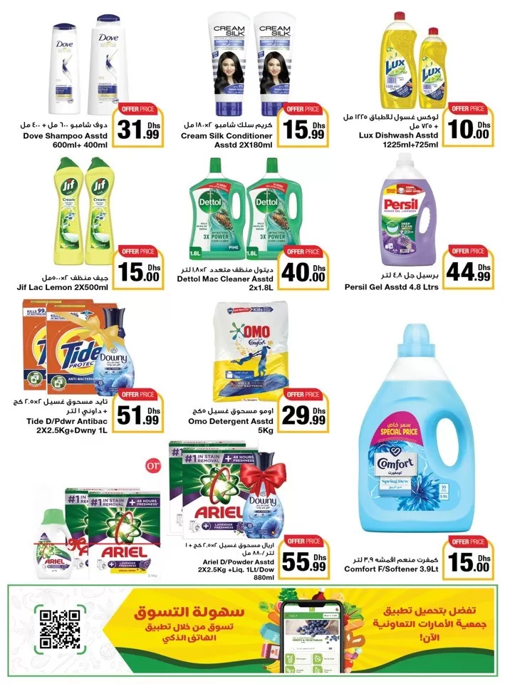 Emirates Co-op Mid Month Sale