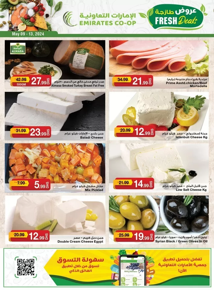 Emirates Co-op Mid Month Sale